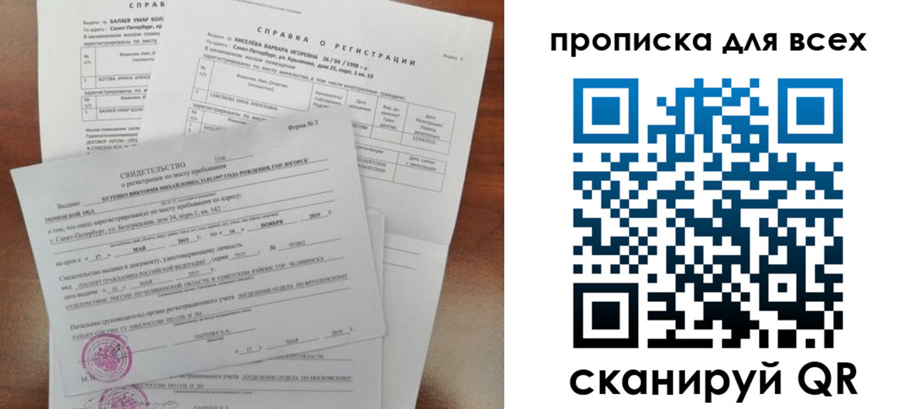 прописка поиск в Южно-Сухокумске