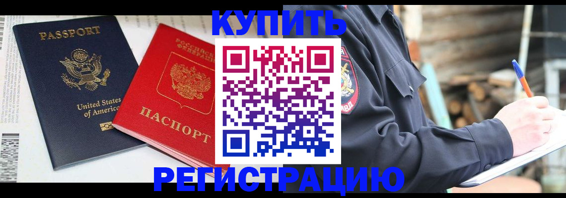 временная регистрация собственник в Южно-Сухокумске