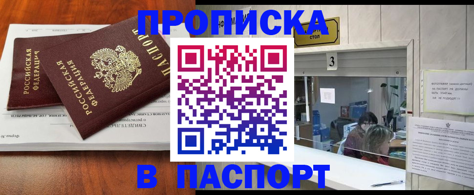 временная регистрация поиск в Южно-Сухокумске