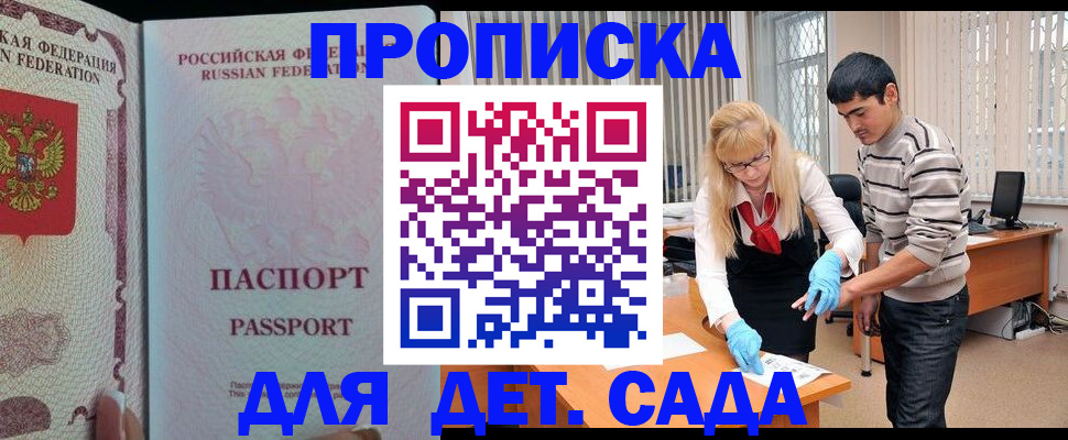 временная регистрация в Южно-Сухокумске